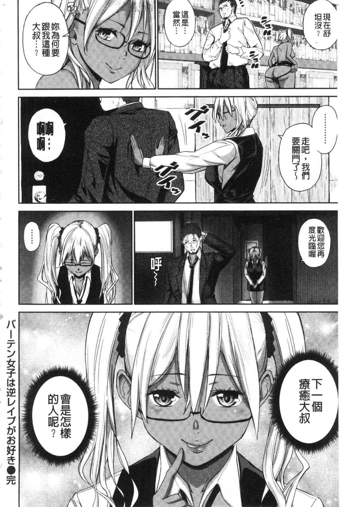 ビッチ多め、ときどき処女 淫蕩女很多、有時有處女 第14话 第4页