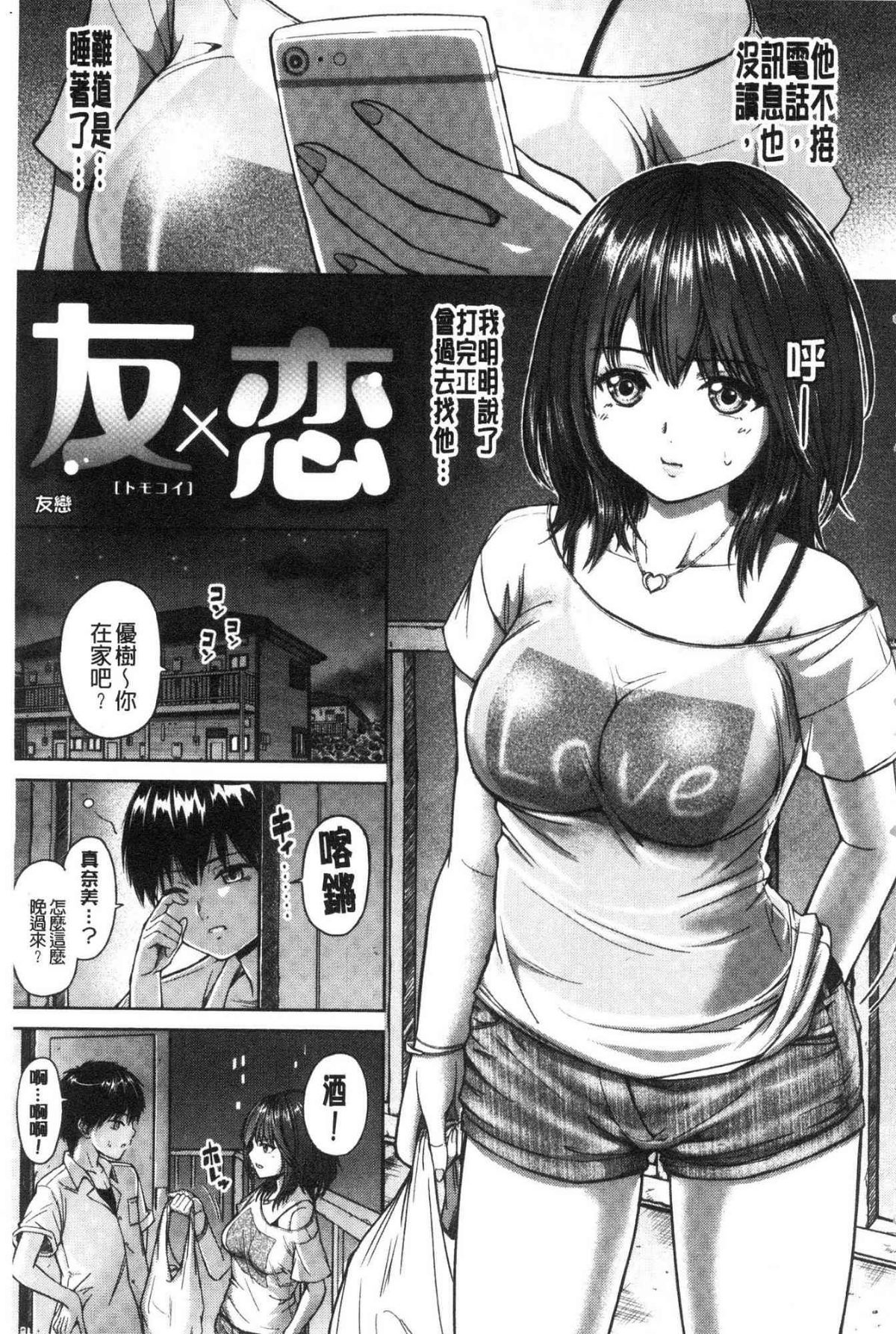 ビッチ多め、ときどき処女 淫蕩女很多、有時有處女 第14话 第5页