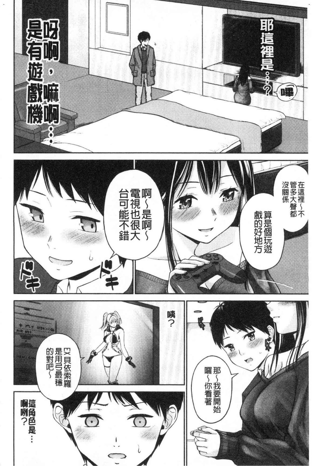 ビッチ多め、ときどき処女 淫蕩女很多、有時有處女 第10话 第6页