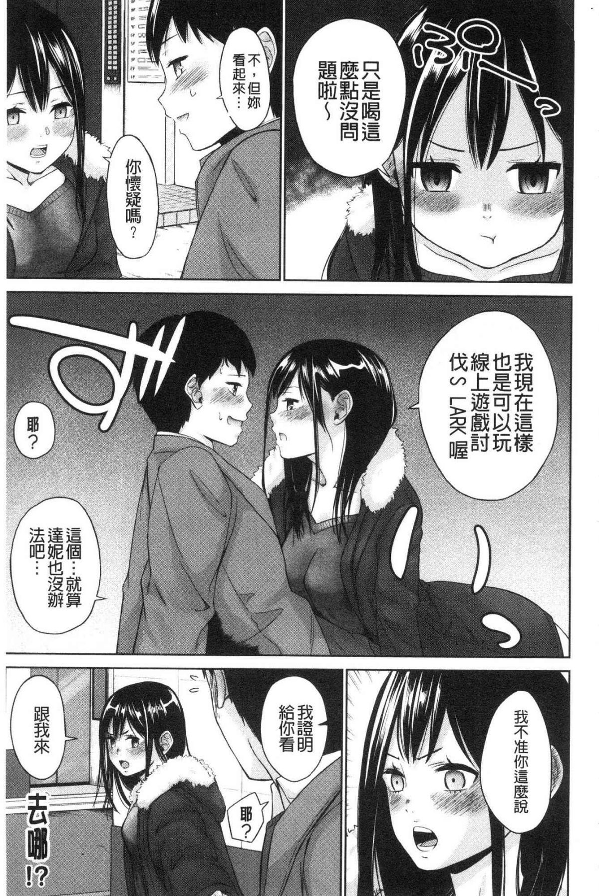 ビッチ多め、ときどき処女 淫蕩女很多、有時有處女 第10话 第5页