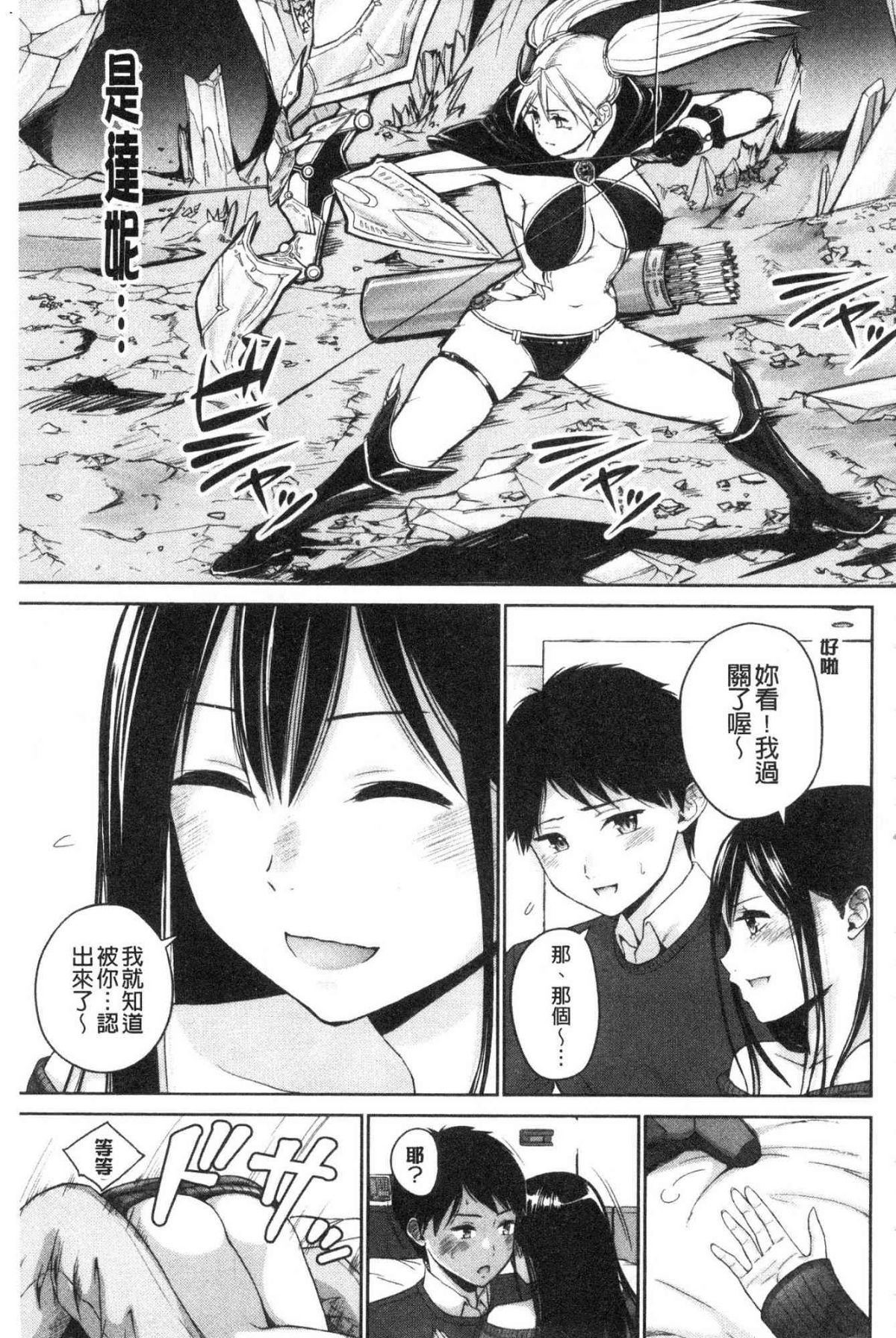 ビッチ多め、ときどき処女 淫蕩女很多、有時有處女 第10话 第7页