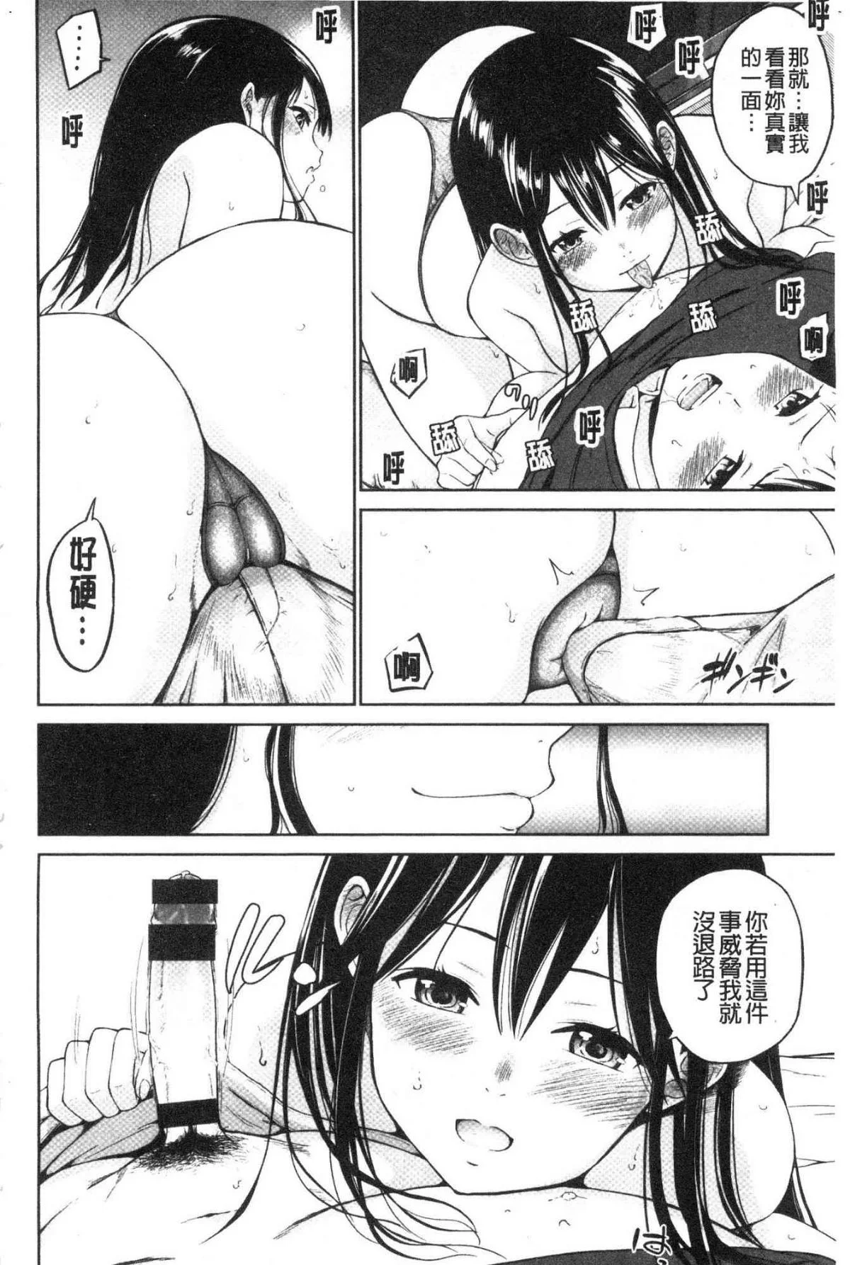 ビッチ多め、ときどき処女 淫蕩女很多、有時有處女 第10话 第10页