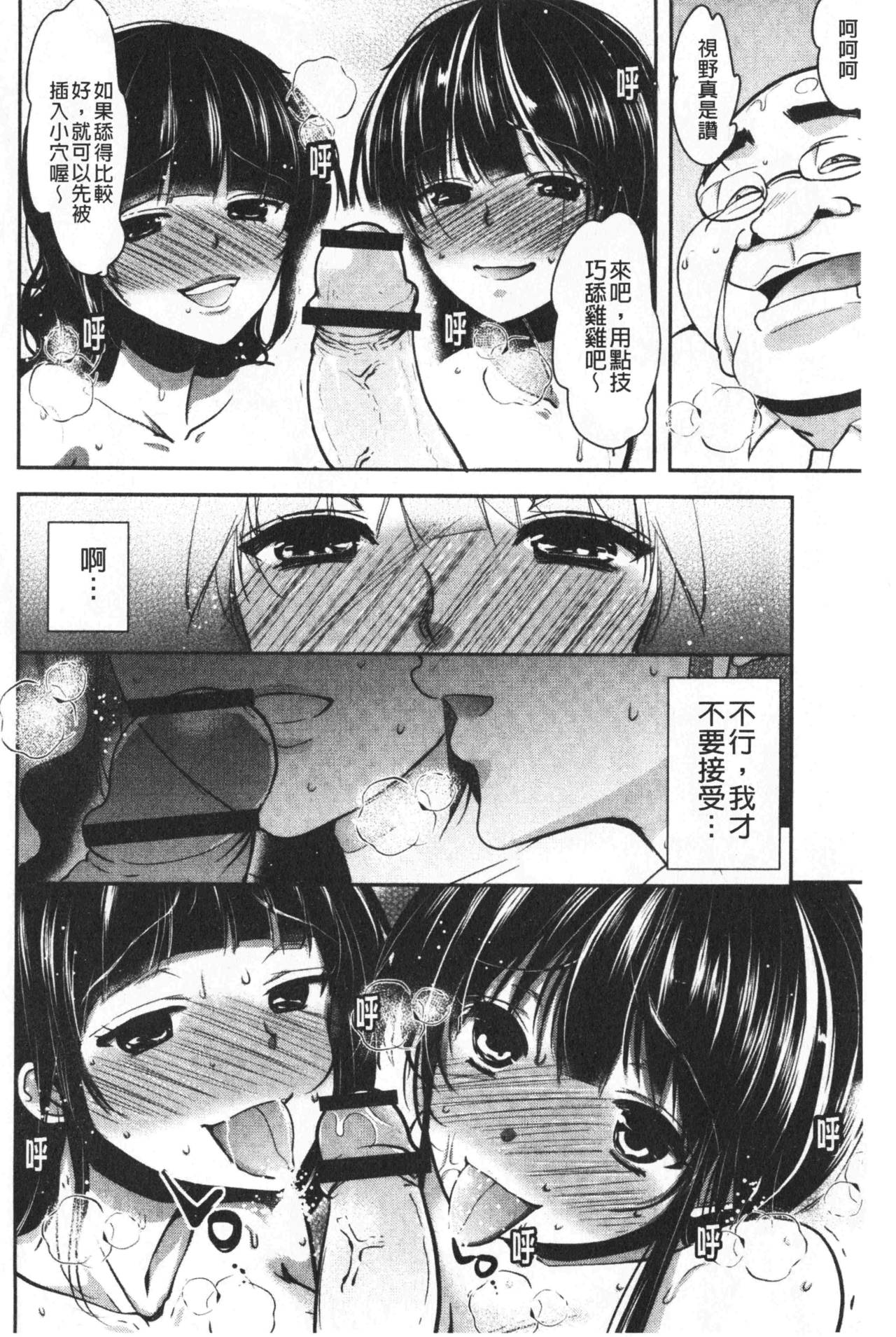 继父堕落性宠物 第11话 第13页