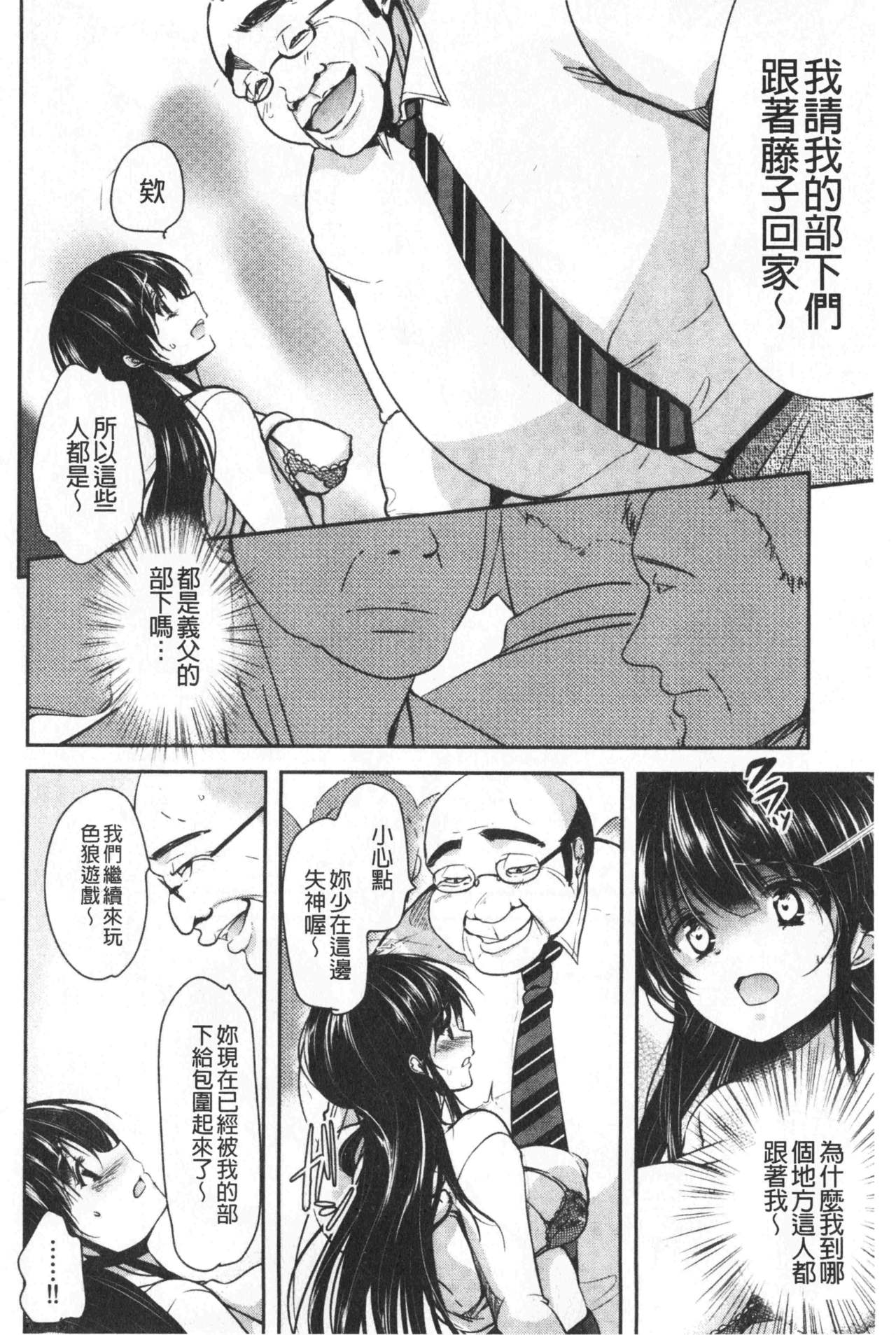 继父堕落性宠物 第10话 第17页