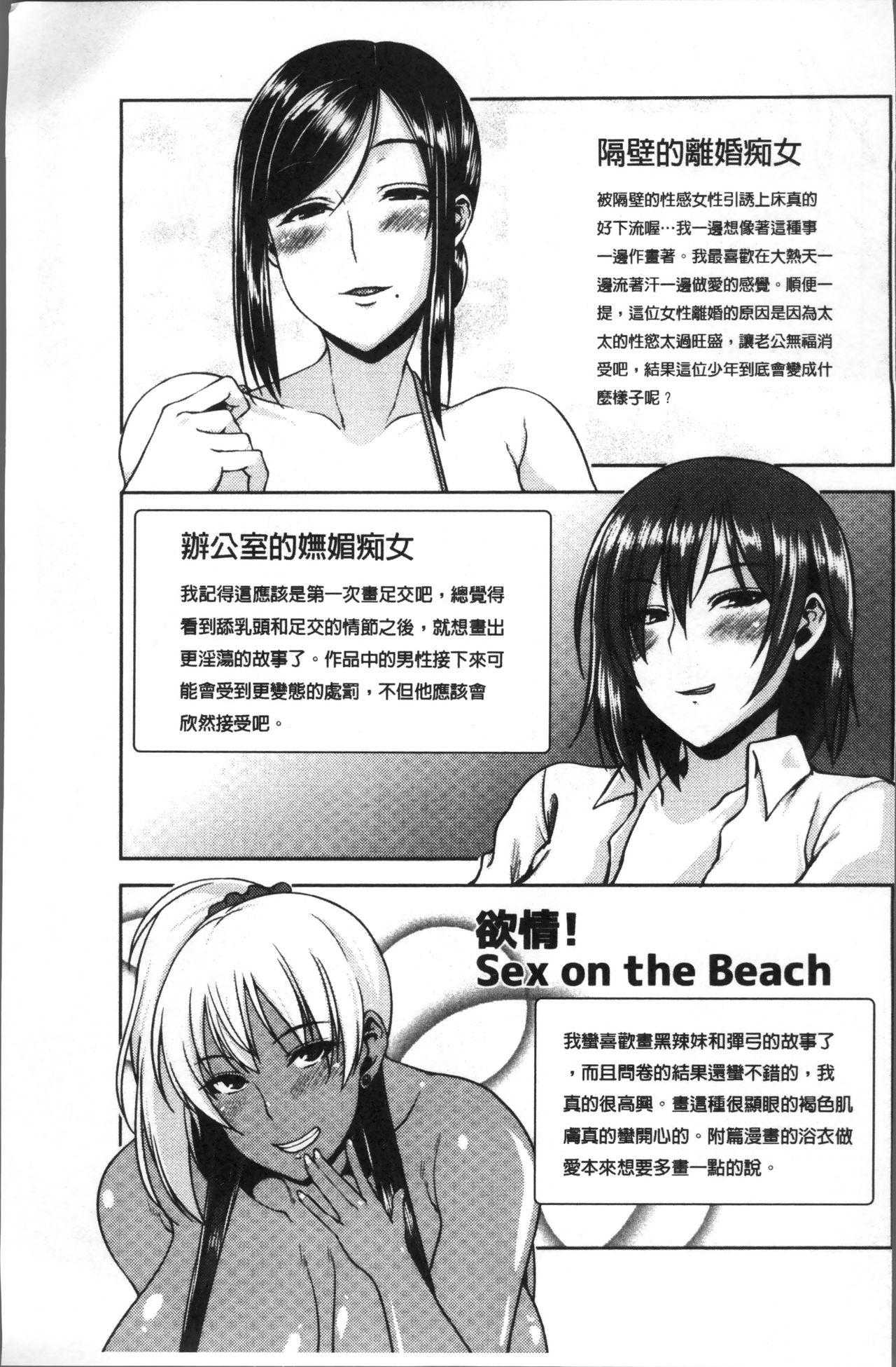淫荡好色痴女的大姊姊们 第10话 第10页