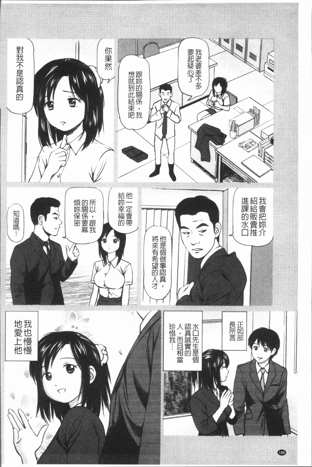 鬼逝〜彻底鬼畜凌辱 第10话 第11页