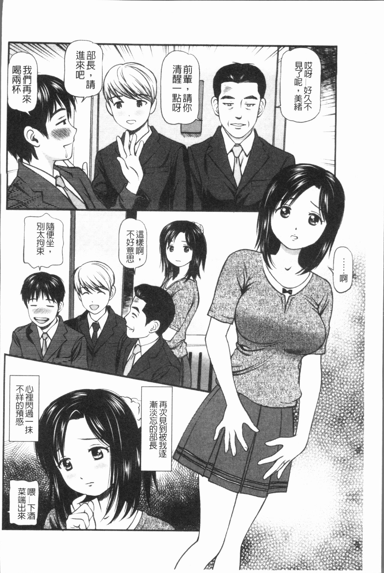 鬼逝〜彻底鬼畜凌辱 第10话 第13页