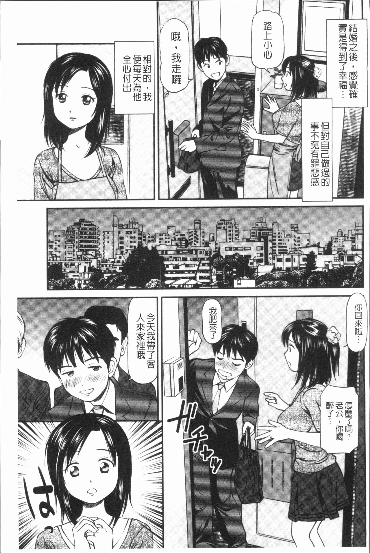 鬼逝〜彻底鬼畜凌辱 第10话 第12页