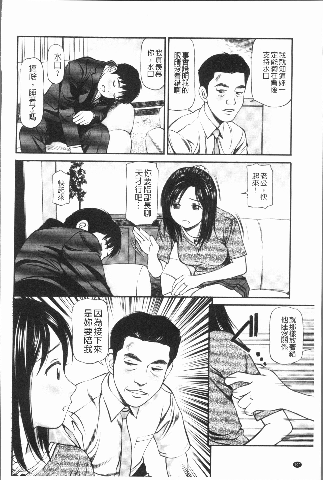 鬼逝〜彻底鬼畜凌辱 第10话 第15页