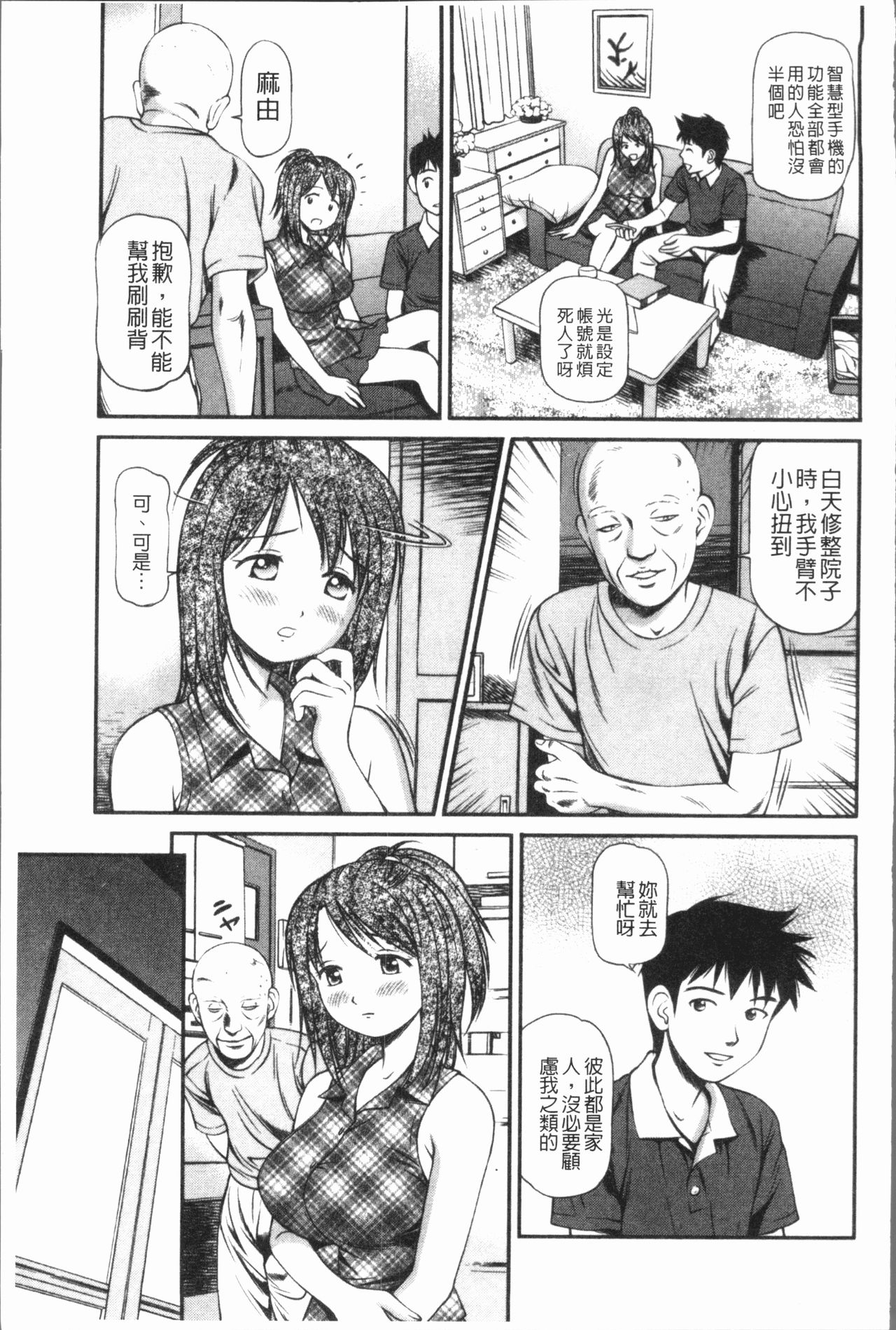 鬼逝〜彻底鬼畜凌辱 第10话 第2页
