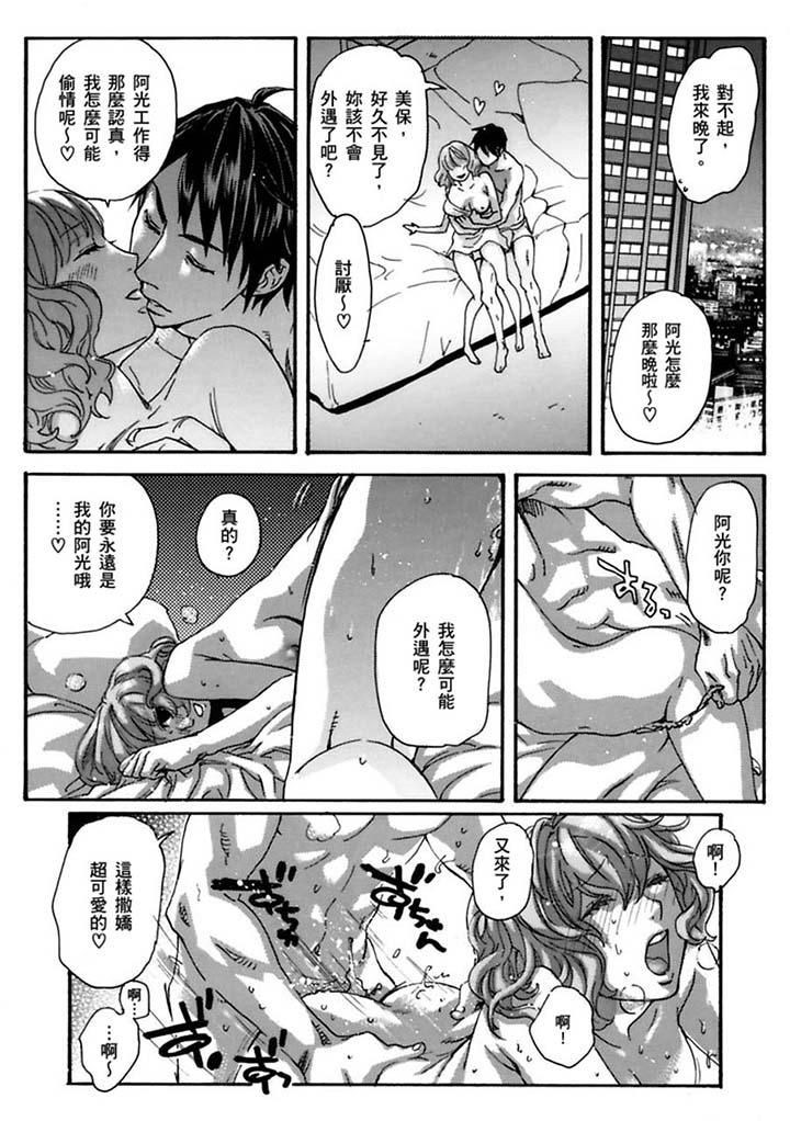 美囚～凌辱的實驗台～ 第19話 第2页