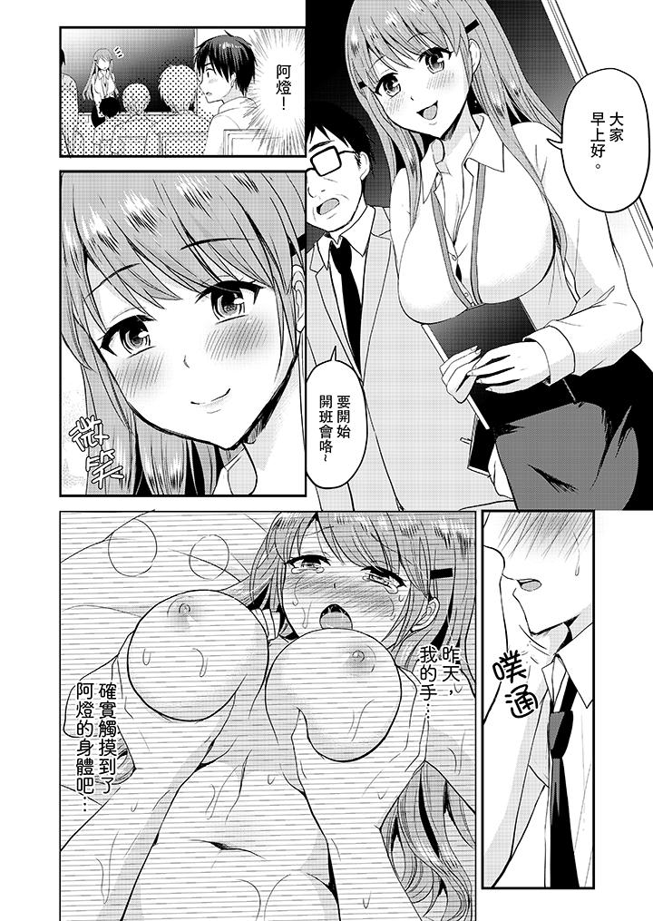 扮情侶時，止不住的喘息聲… 第13話 第3页