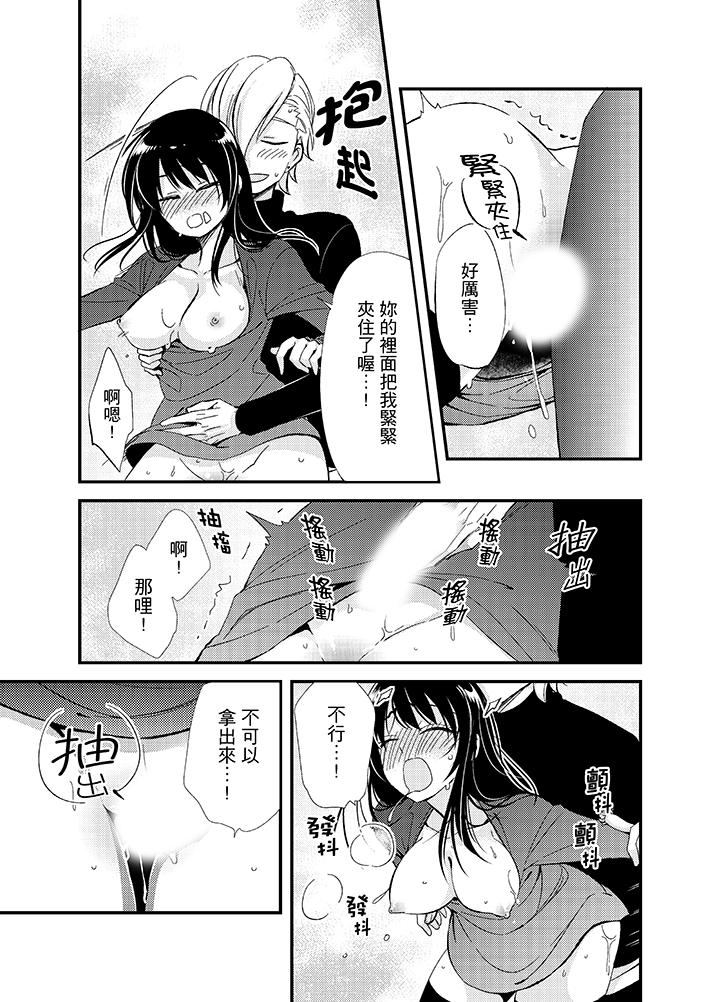與叼著吐司上學途中…撞上的對象做愛生子！ 第10話 第13页