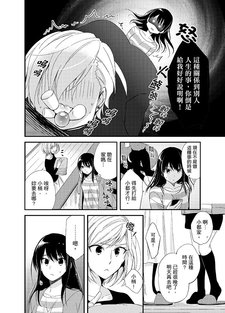 與叼著吐司上學途中…撞上的對象做愛生子！ 第11話 第5页