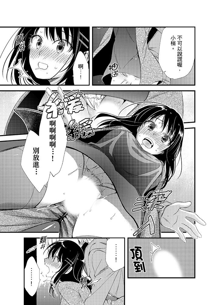 與叼著吐司上學途中…撞上的對象做愛生子！ 第16話 第3页
