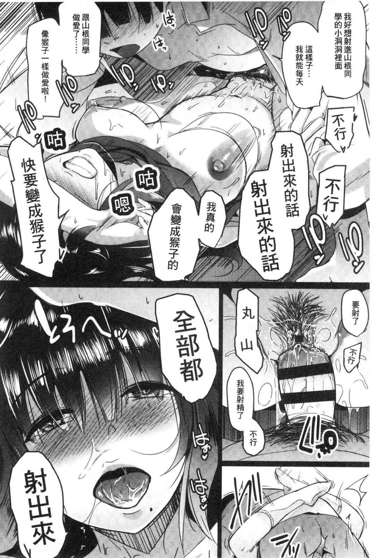溺愛交尾 第16话 第1页