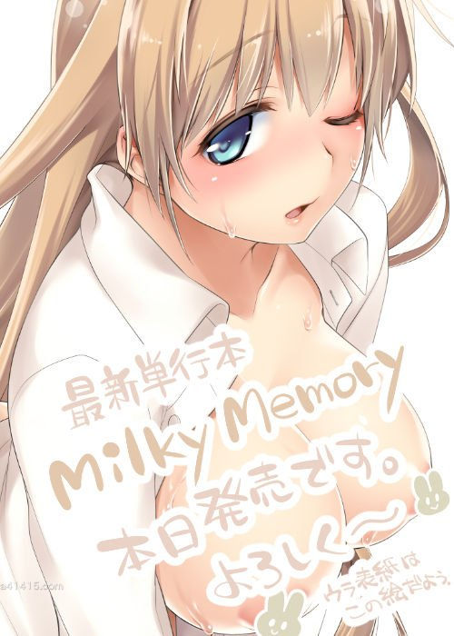 乳白色的淫靡记忆 第11话 第7页