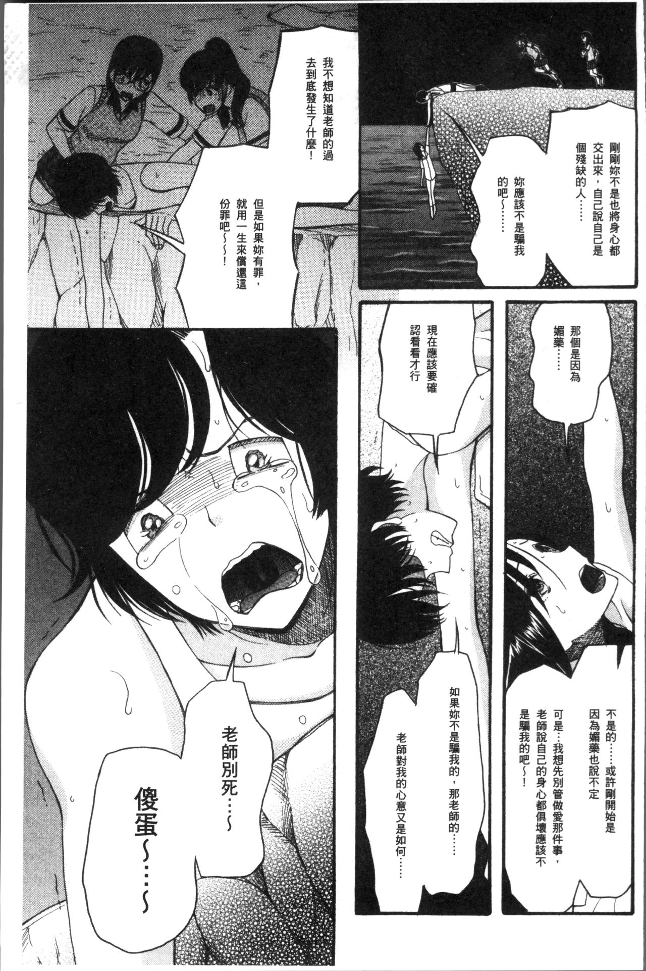 少女連続誘拐事件 裸のぬるぬるアイランド 第10话 第1页