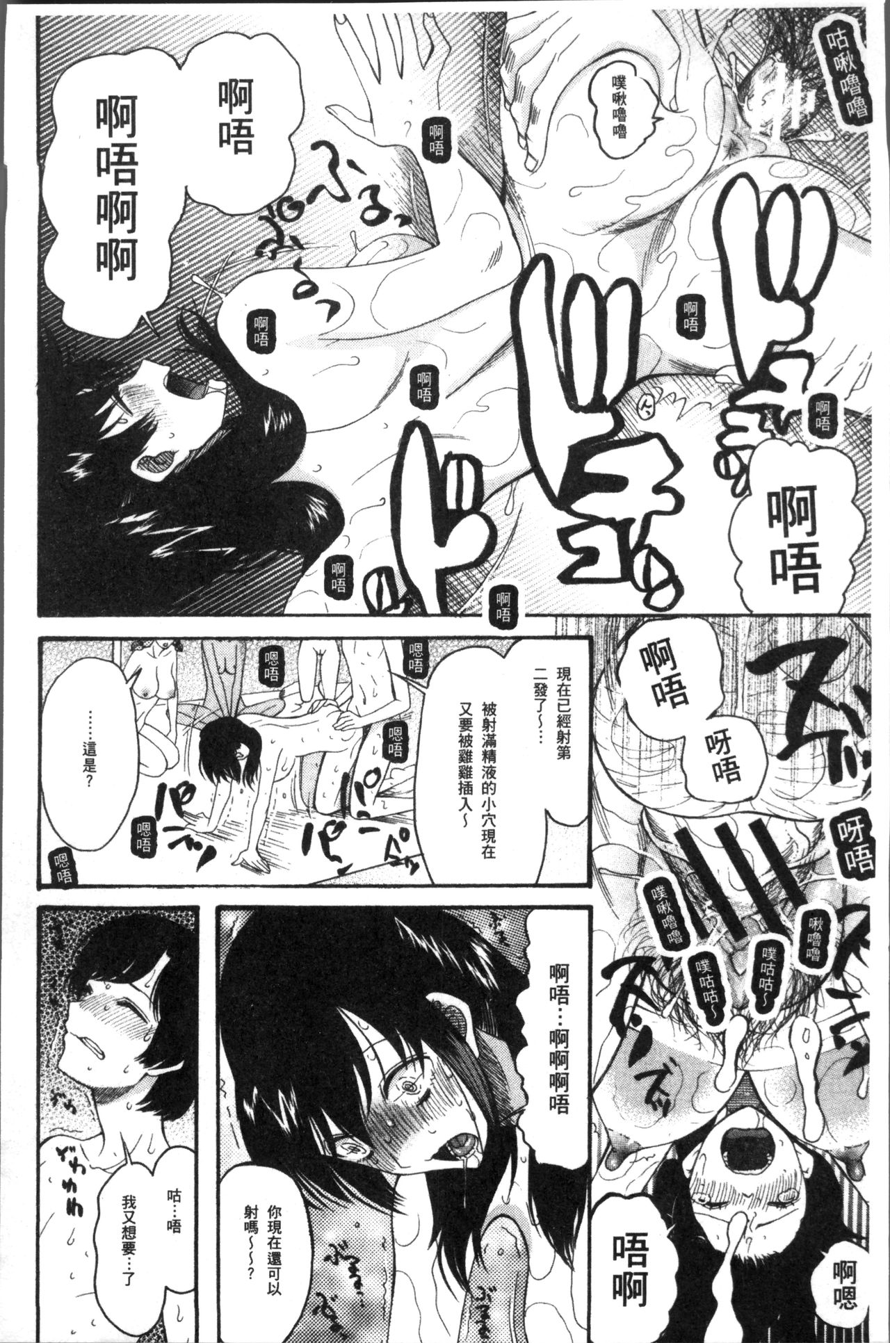 少女連続誘拐事件 裸のぬるぬるアイランド 第10话 第16页