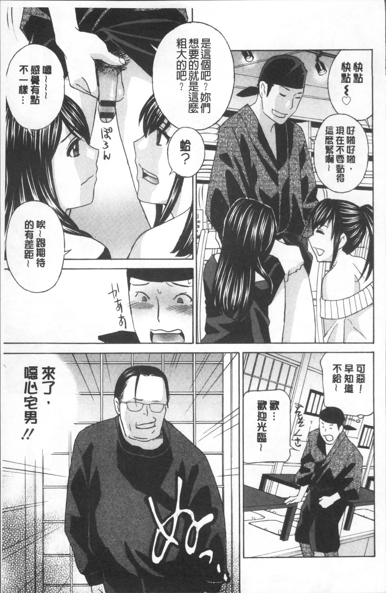 人妻肉人形まゆら 第10话 第3页