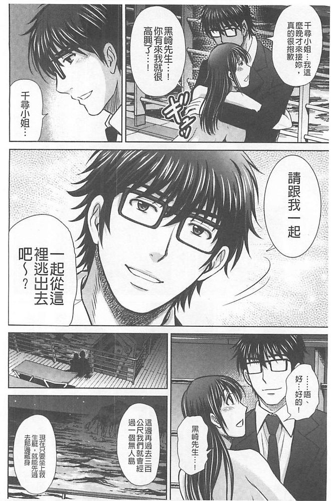 人妻ぢごく楼 第10话 第4页