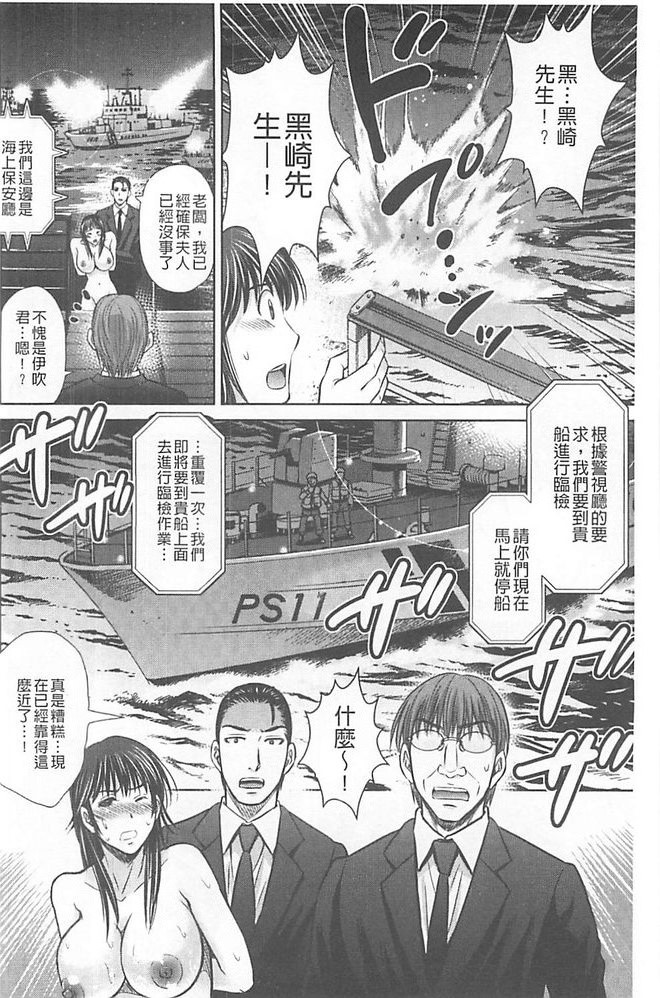 人妻ぢごく楼 第10话 第6页