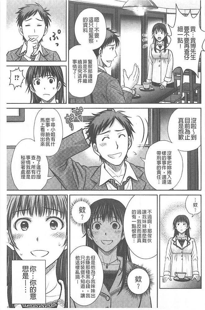 人妻ぢごく楼 第10话 第9页