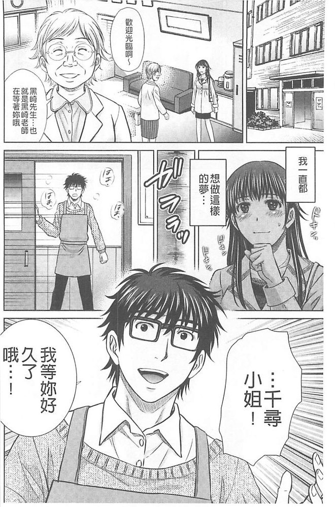 人妻ぢごく楼 第10话 第10页