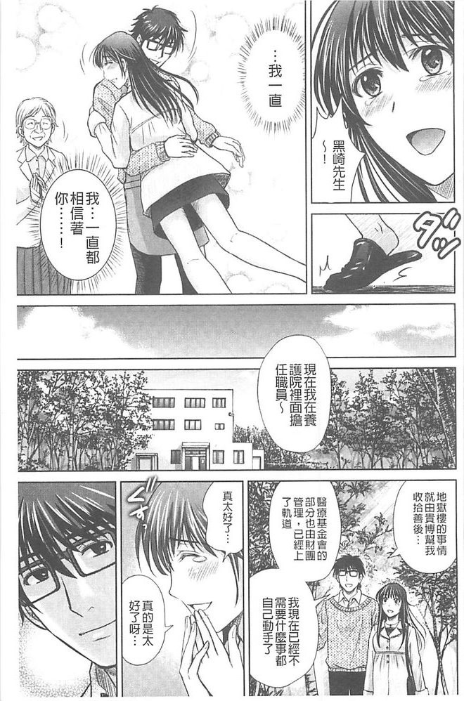 人妻ぢごく楼 第10话 第11页