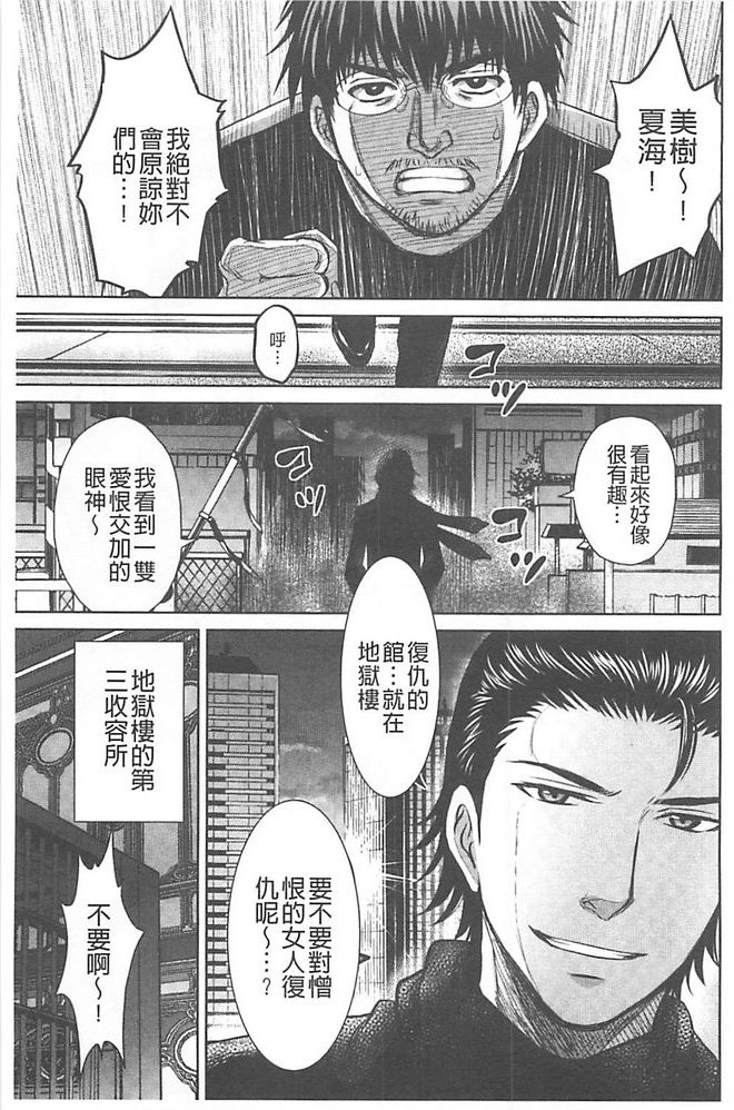 人妻ぢごく楼 第10话 第17页