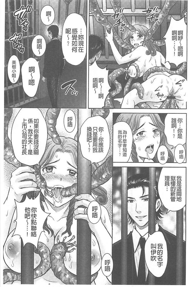 人妻ぢごく楼 第10话 第19页