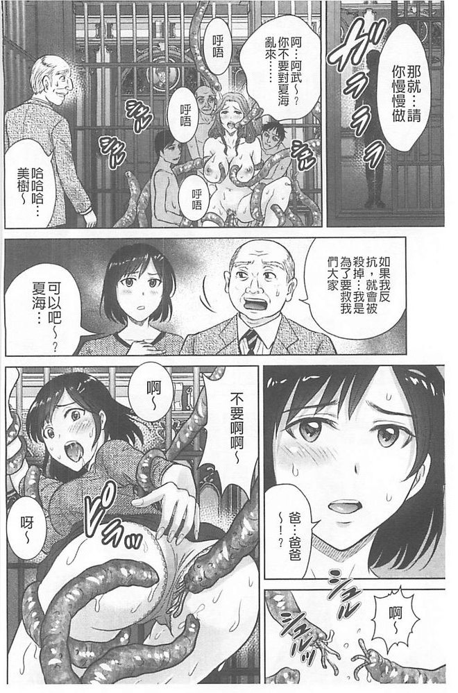 人妻ぢごく楼 第11话 第2页