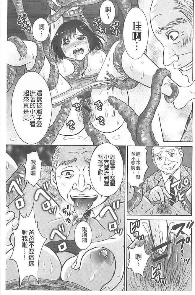 人妻ぢごく楼 第11话 第3页