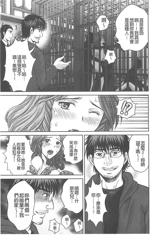 人妻ぢごく楼 第11话 第9页