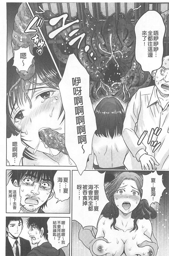 人妻ぢごく楼 第11话 第12页