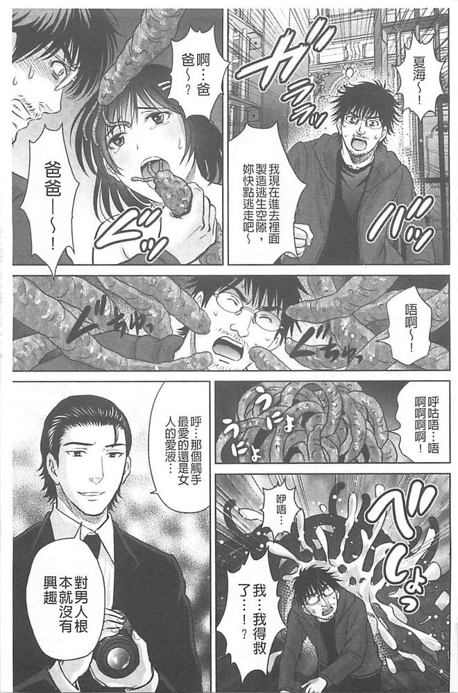 人妻ぢごく楼 第11话 第13页