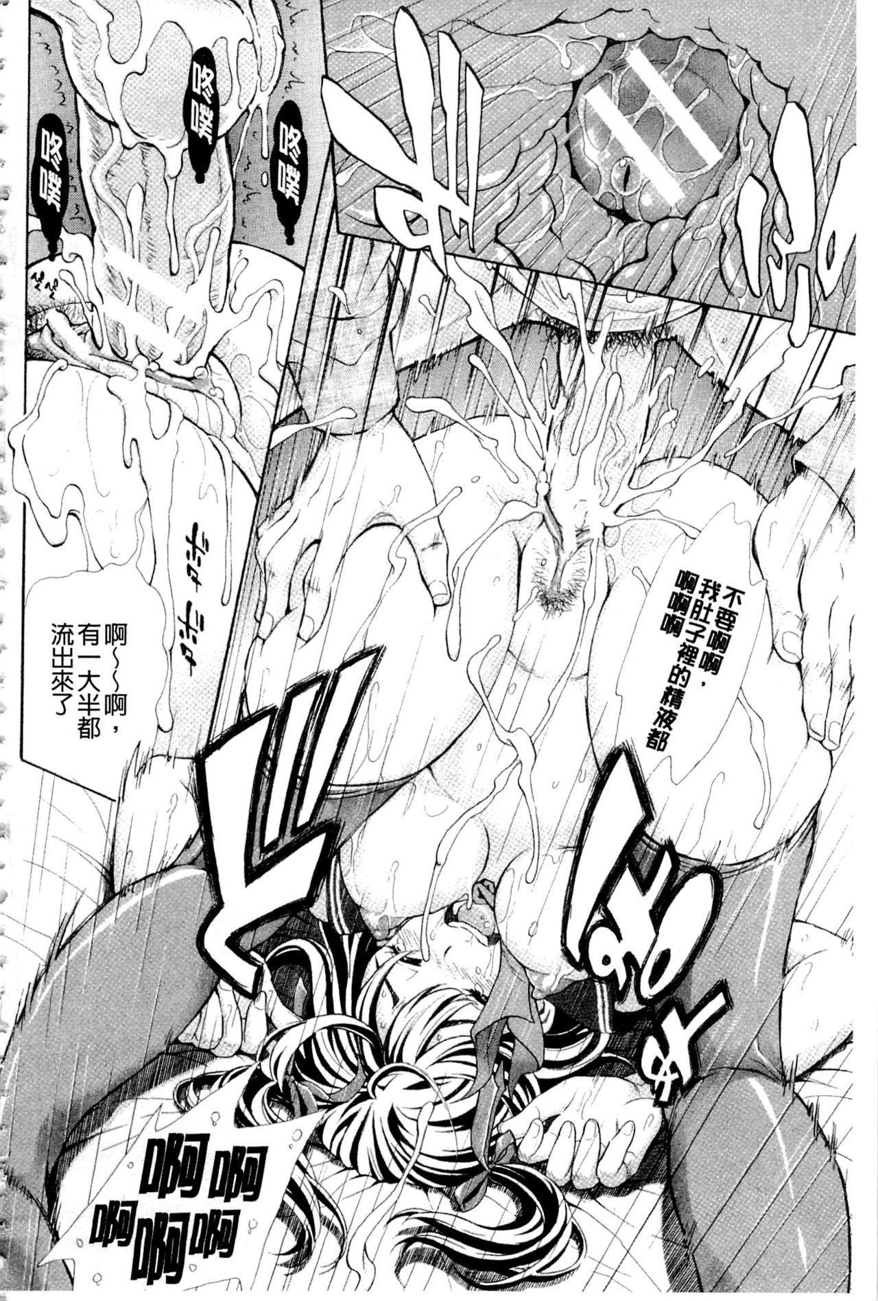 ヌキJKとコキJK 第10话 第10页