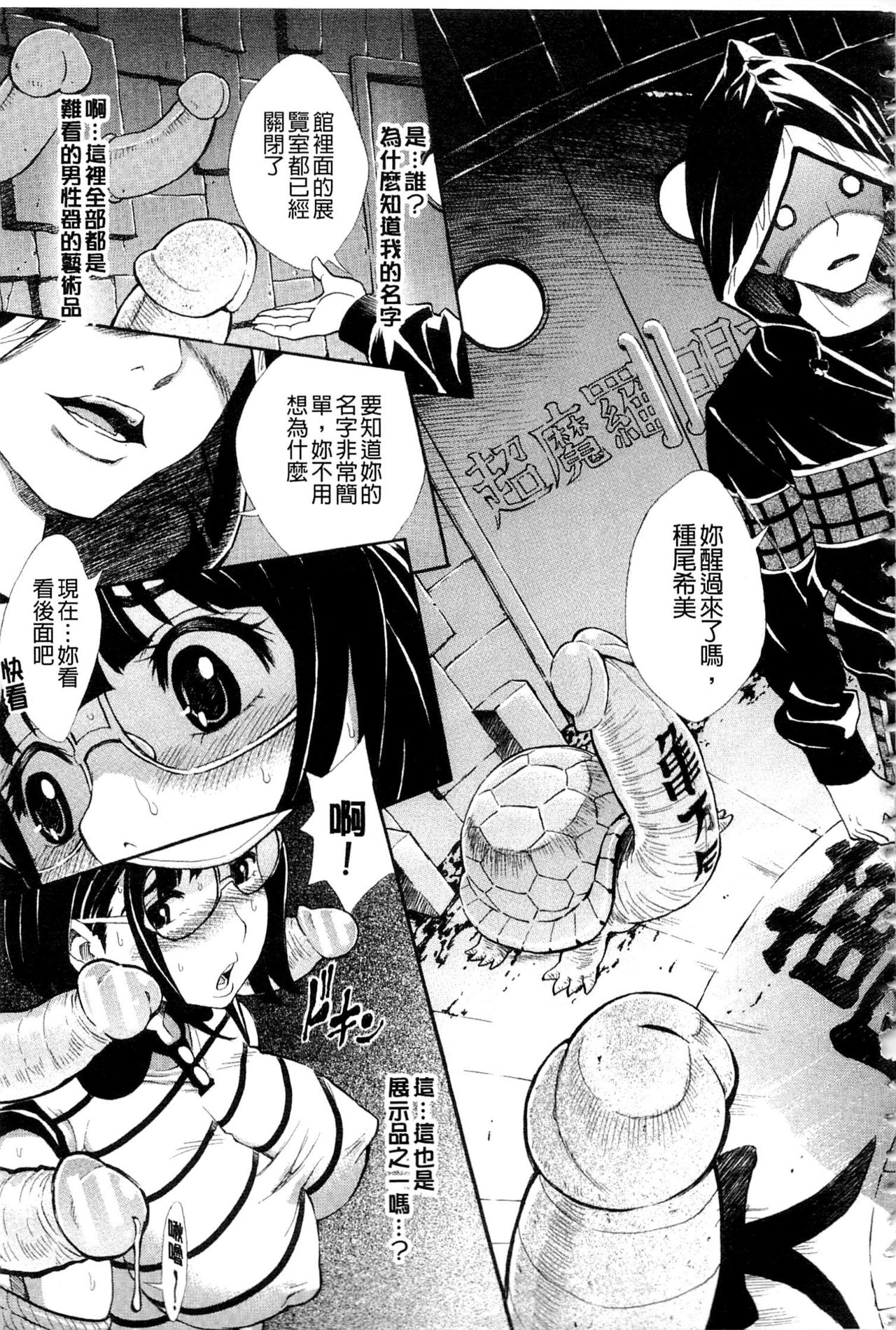 ヌキJKとコキJK 第11话 第5页