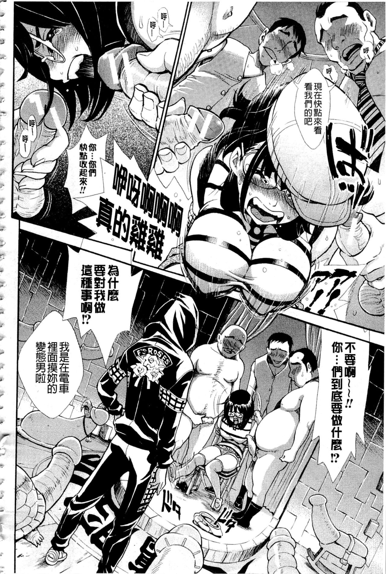 ヌキJKとコキJK 第11话 第6页
