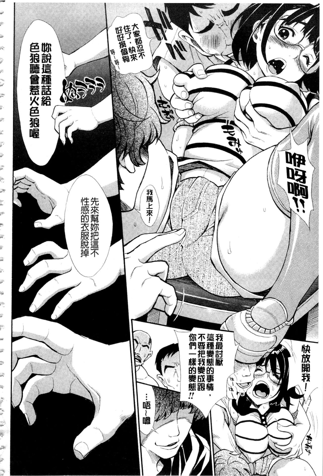 ヌキJKとコキJK 第11话 第8页