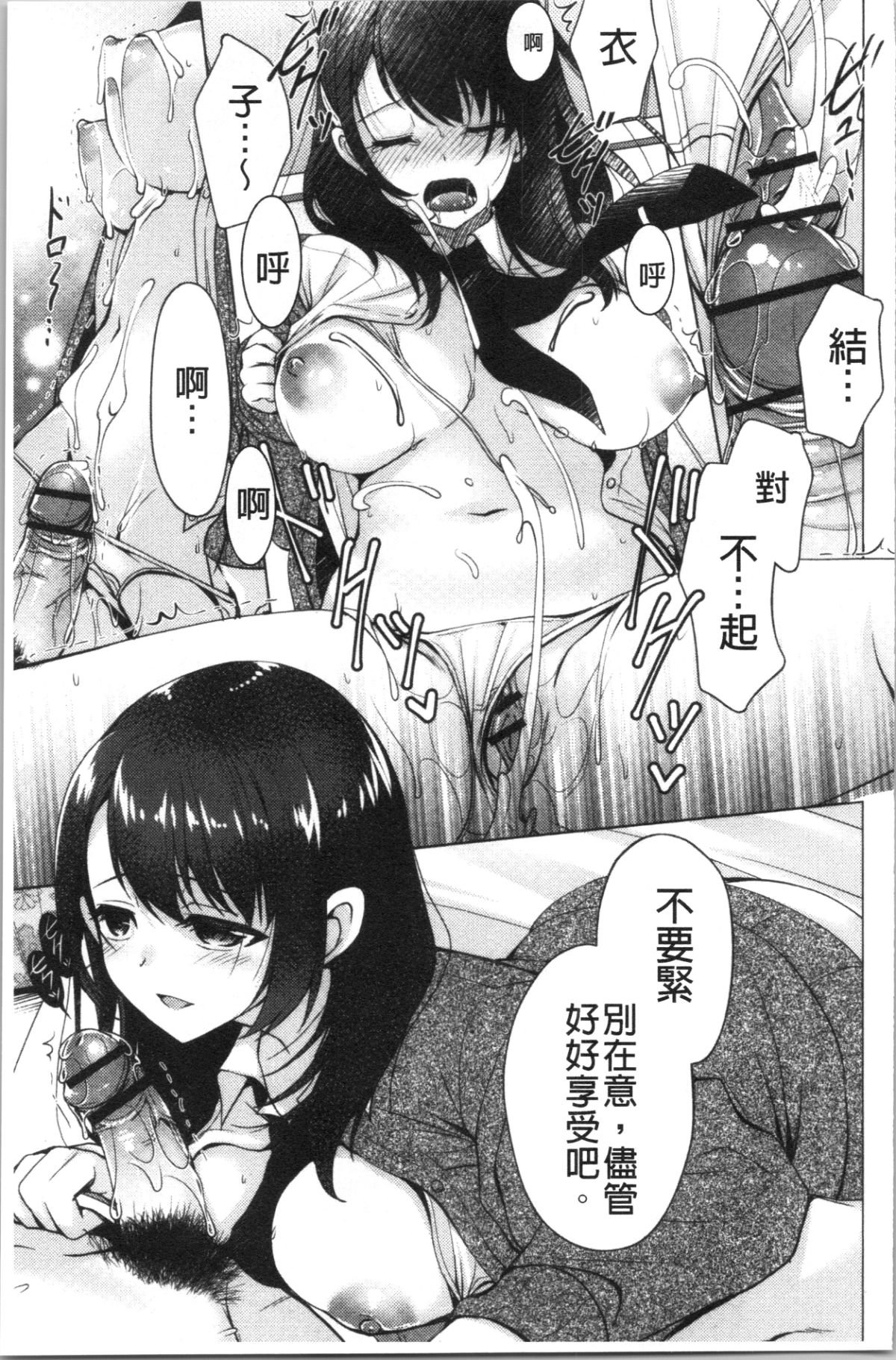 ふわとろ巨乳なおねーさん 第16话 第4页