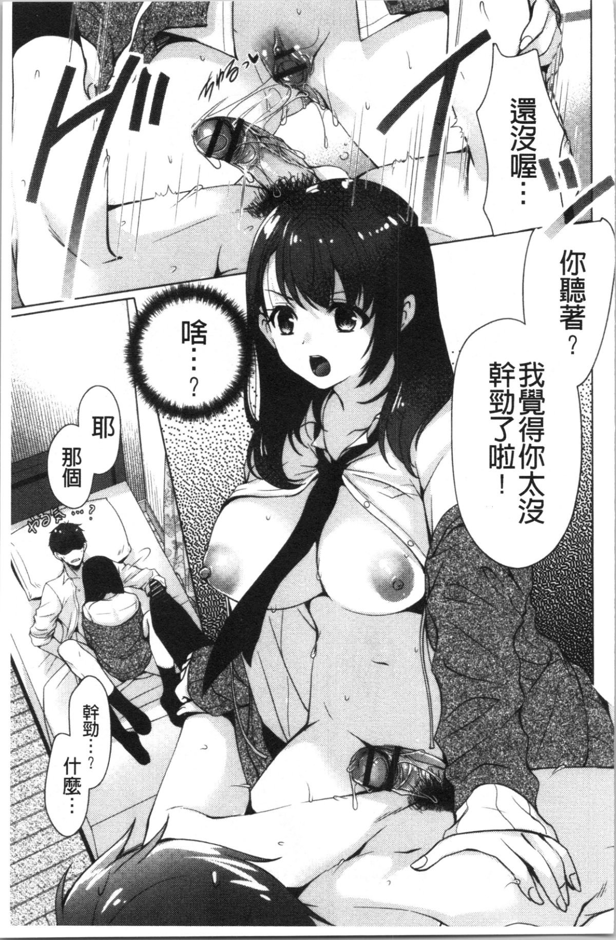 ふわとろ巨乳なおねーさん 第16话 第8页