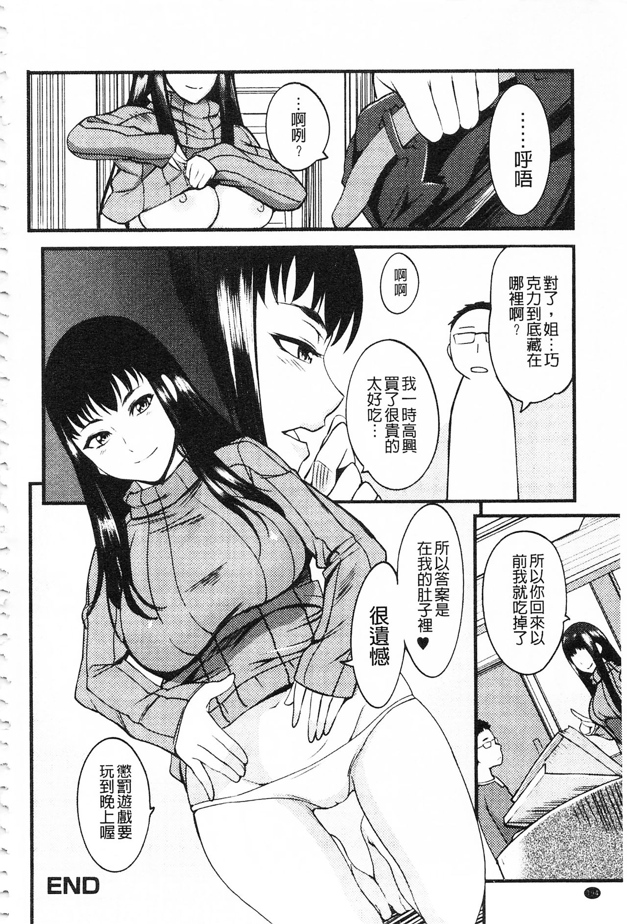 膣射出汁溢出 巨乳授業 第10话 第15页