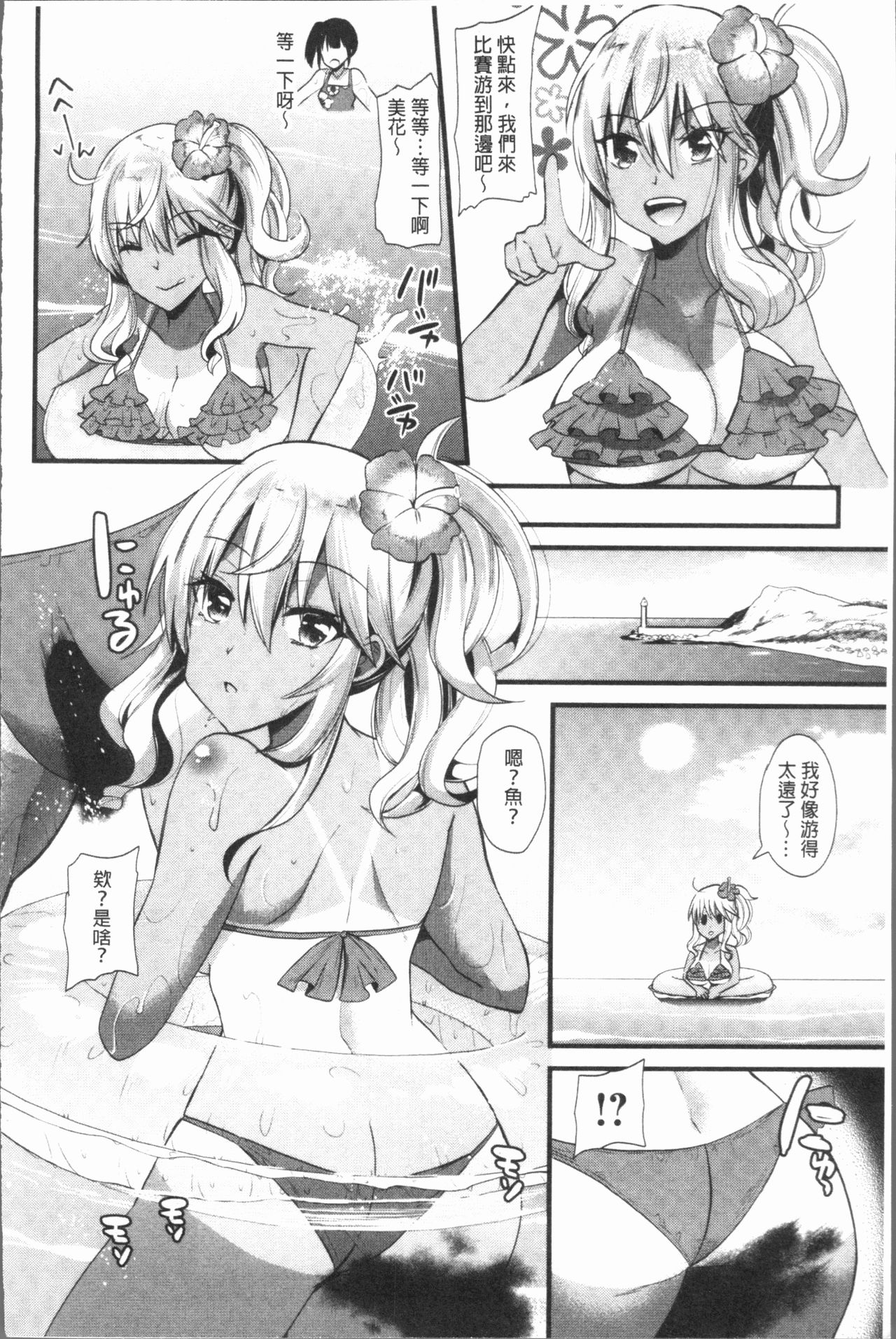 発情!少女エクスタシー 第6话 第12页
