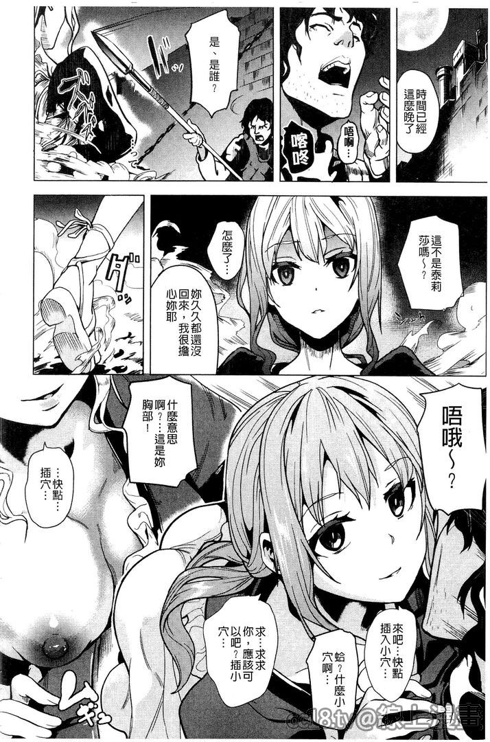 発情!少女エクスタシー 第6话 第11页