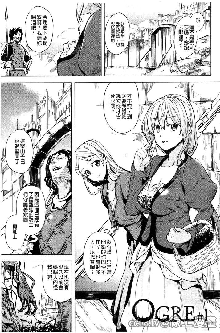 発情!少女エクスタシー 第6话 第10页