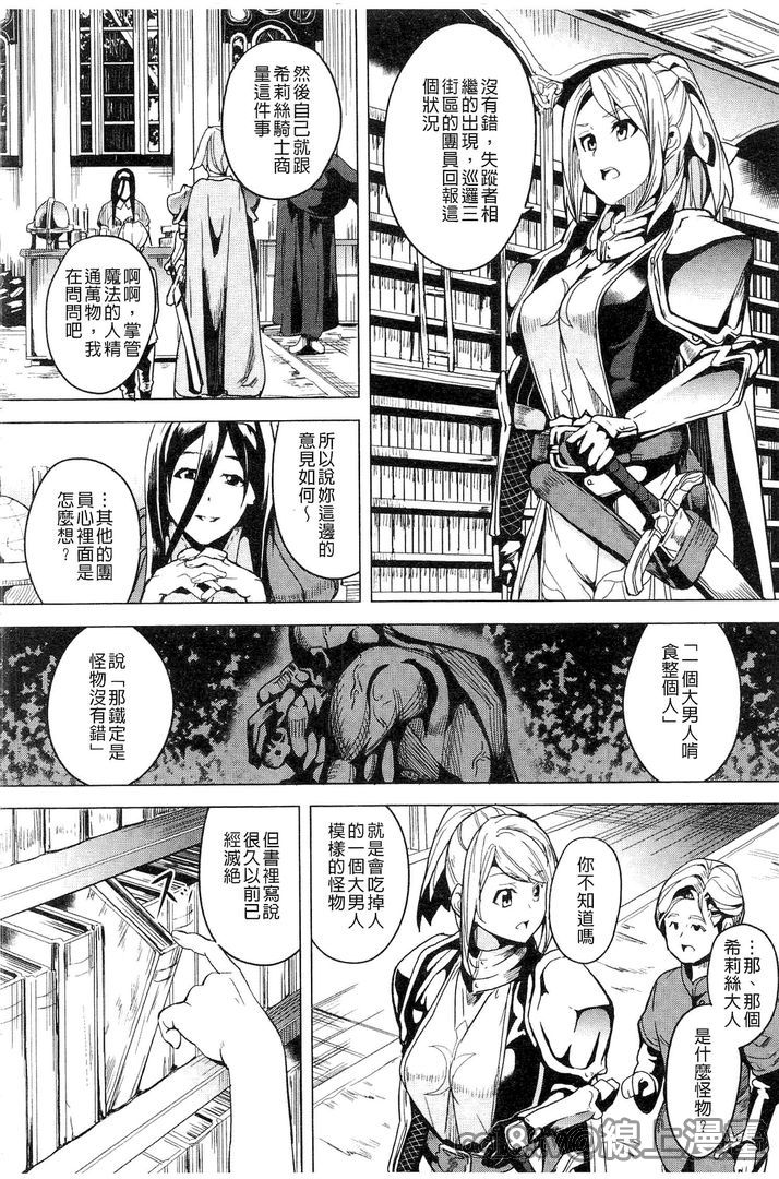 発情!少女エクスタシー 第6话 第17页