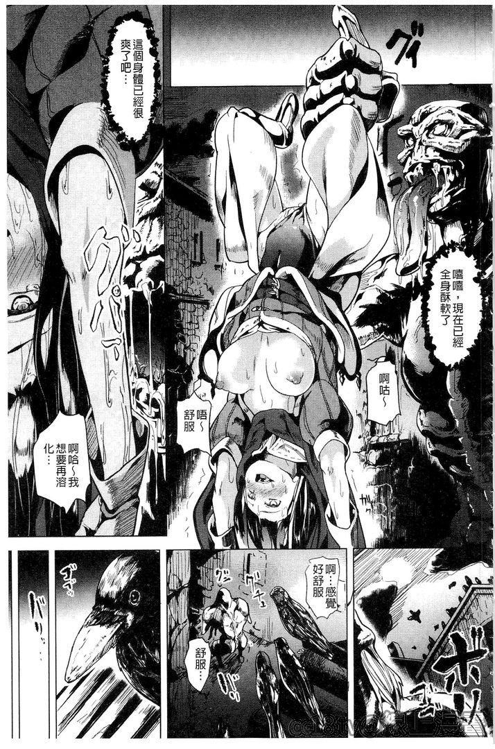 発情!少女エクスタシー 第7话 第6页