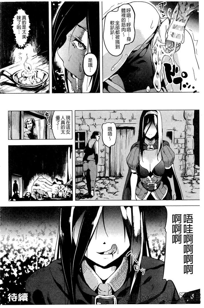 発情!少女エクスタシー 第7话 第15页