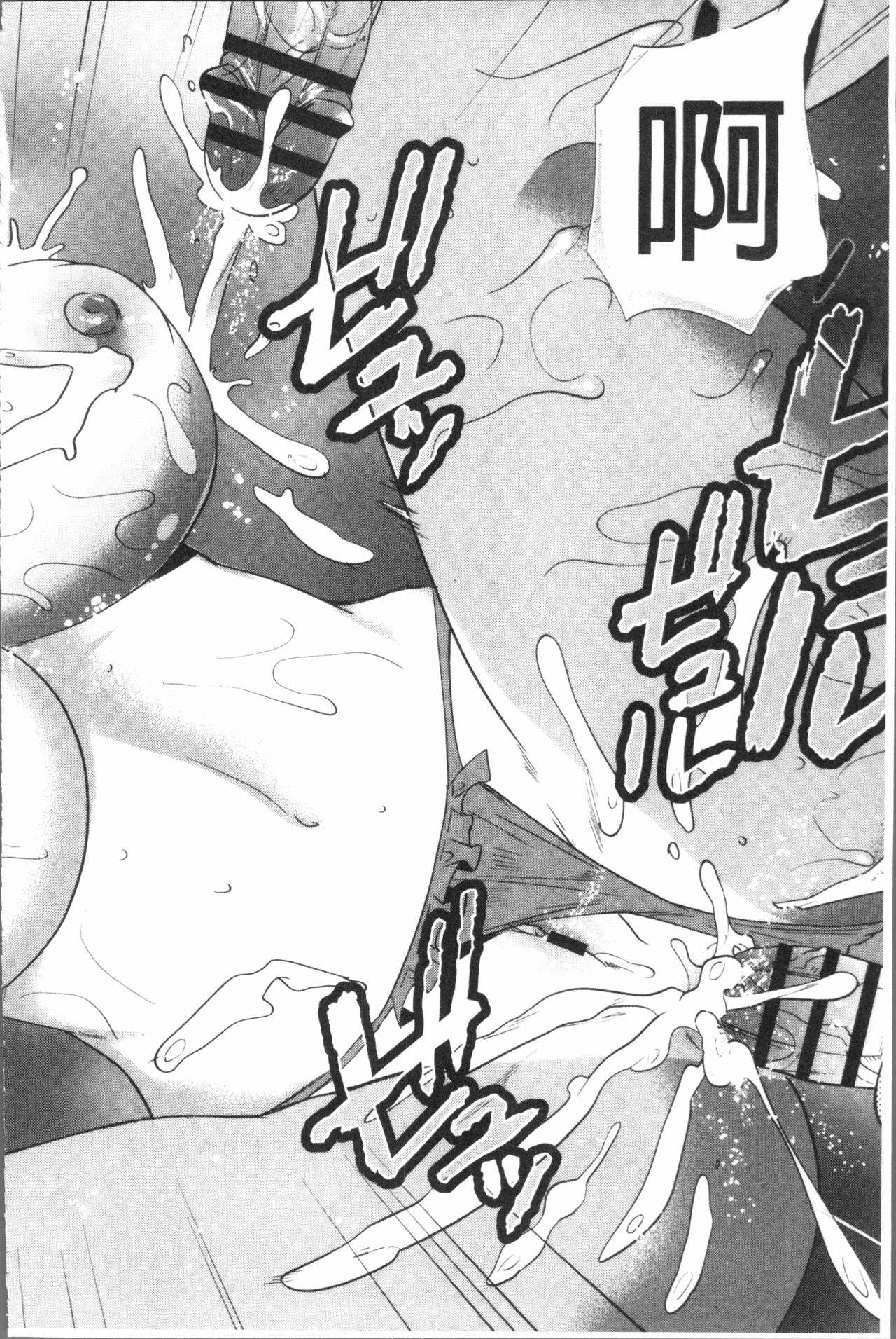 発情!少女エクスタシー 第7话 第8页